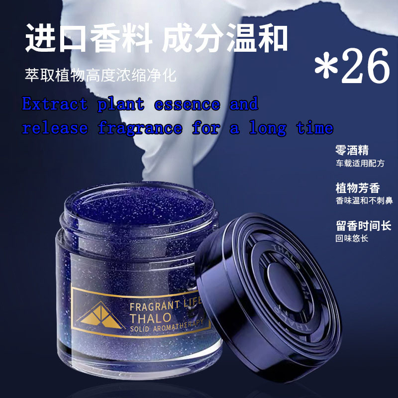 Liquid Aromatherapy,The Art of Decorating Life with Aroma