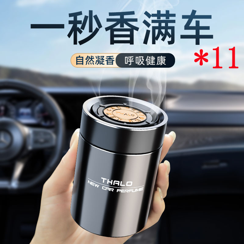 Car Fragrance Gel Gentlemen's Edition
