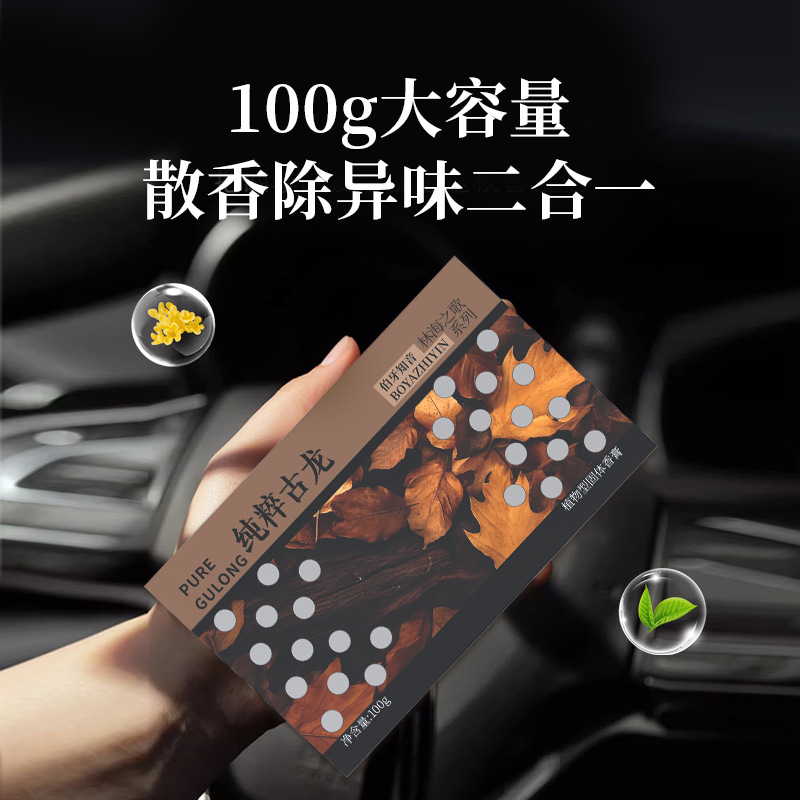 Solid fragrance