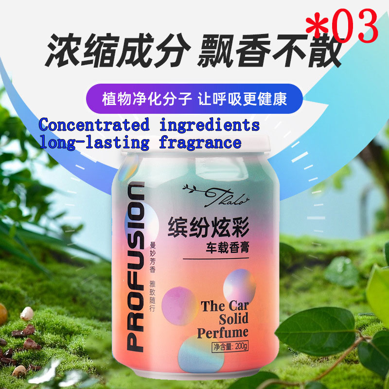 Air refreshing gel: the secret of lasting fragrance in home space