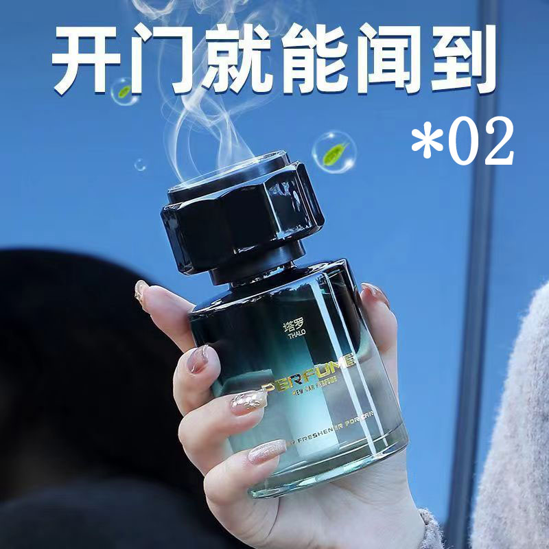 Car air freshening fragrance - Holiday fresh version